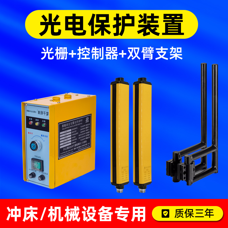 云浮光电保护器